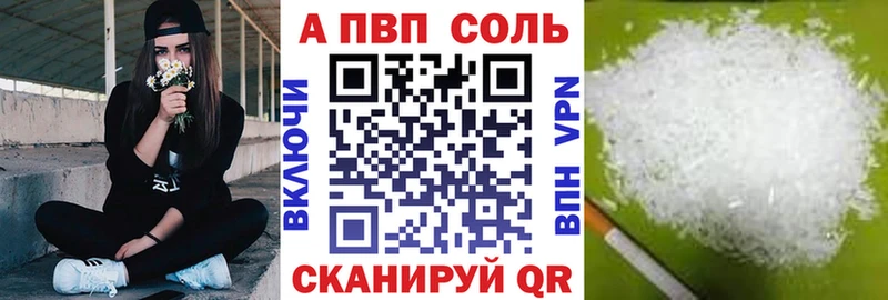 A-PVP кристаллы  Кировск 