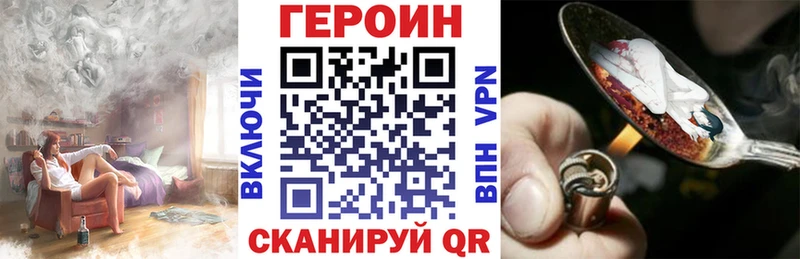 ОМГ ОМГ онион  Кировск  ГЕРОИН хмурый  купить наркотики цена 