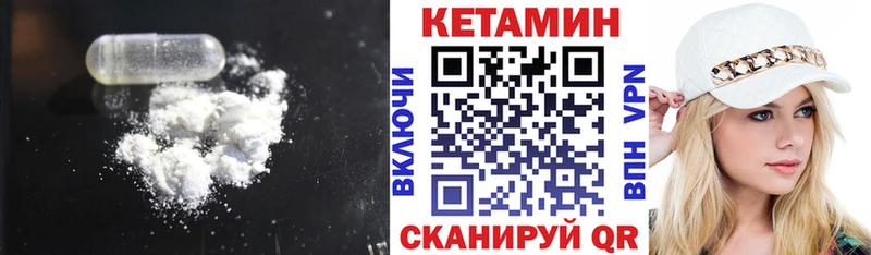 КЕТАМИН VHQ  Кировск 