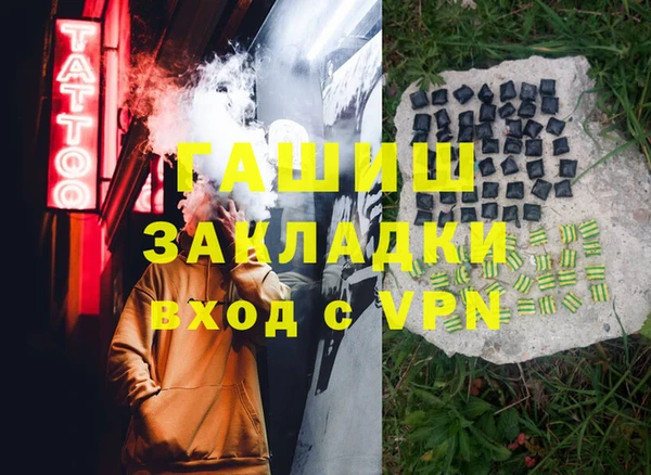 мяу мяу кристалл Балабаново
